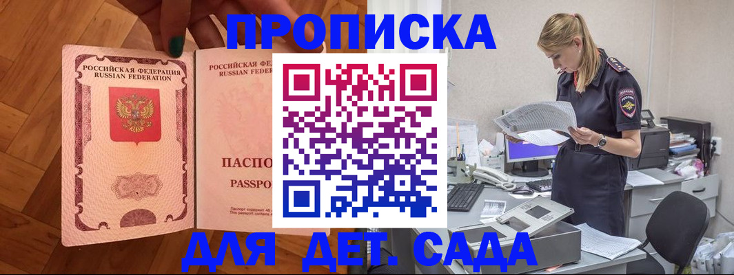 прописка регистрация в Порхове