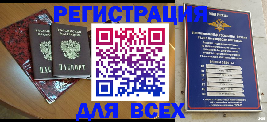 прописка для военкомата в Порхове