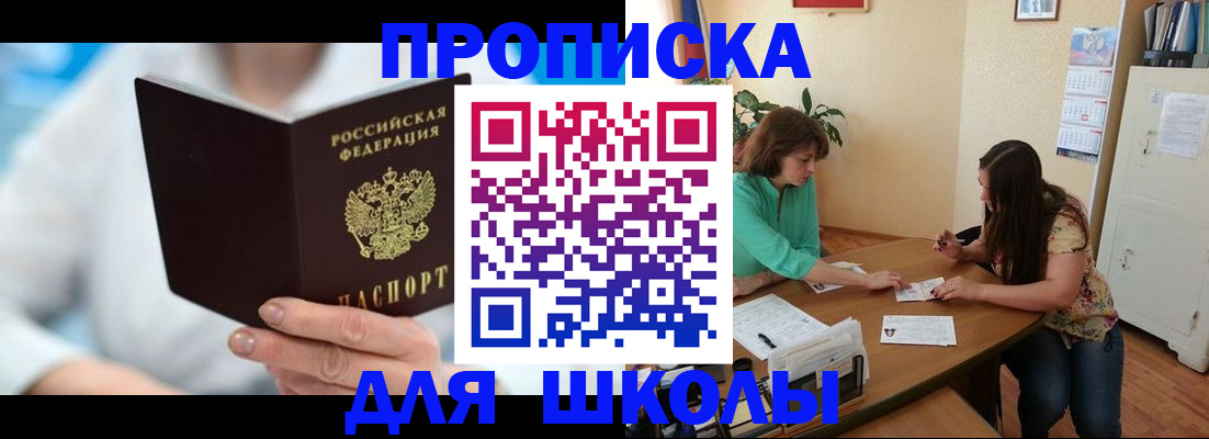 прописка иностранных граждан в Порхове