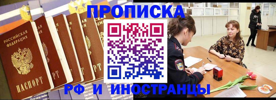 временная регистрация законно в Порхове