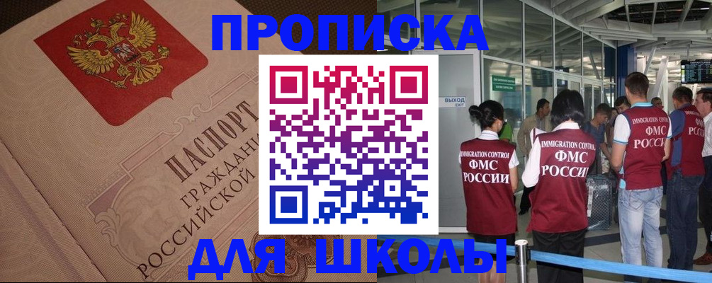 временная регистрация для всех в Порхове