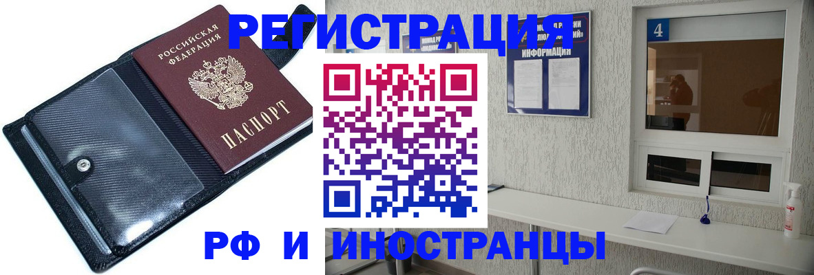 временная регистрация законно в Порхове