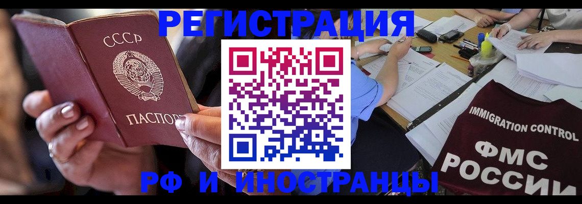 регистрация в Порхове